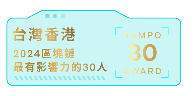 Tempo 30 Awards